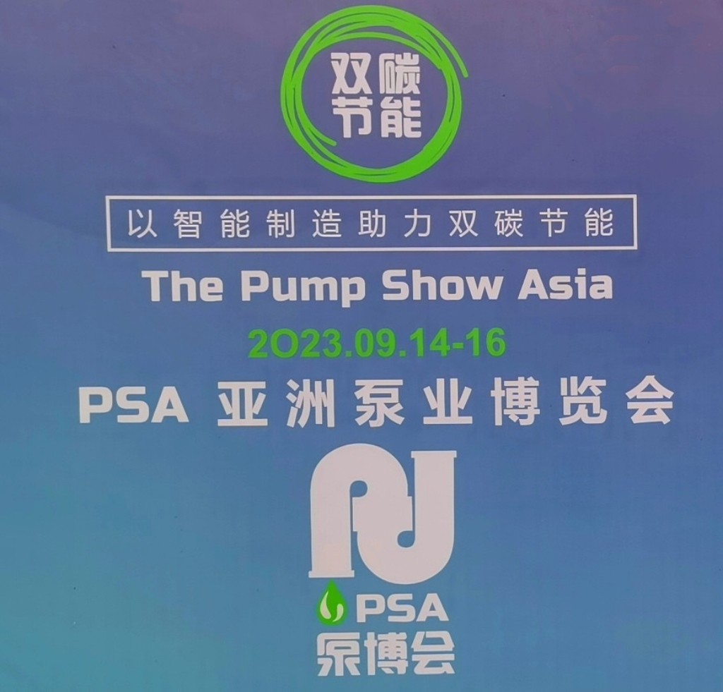 大号发布:2023年亚洲泵业流体博览会于2023年09月14日-16日在南京国际博览中心盛大开幕!COTV全球直播、中网市场、中网TV、大号会展现场发布! 大号发布:2023年亚洲泵业流体博览会于2023年09月14日-16日在南京国际博览中心盛大开幕!COTV全球直播、中网市场、中网TV、大号会展现场发布!