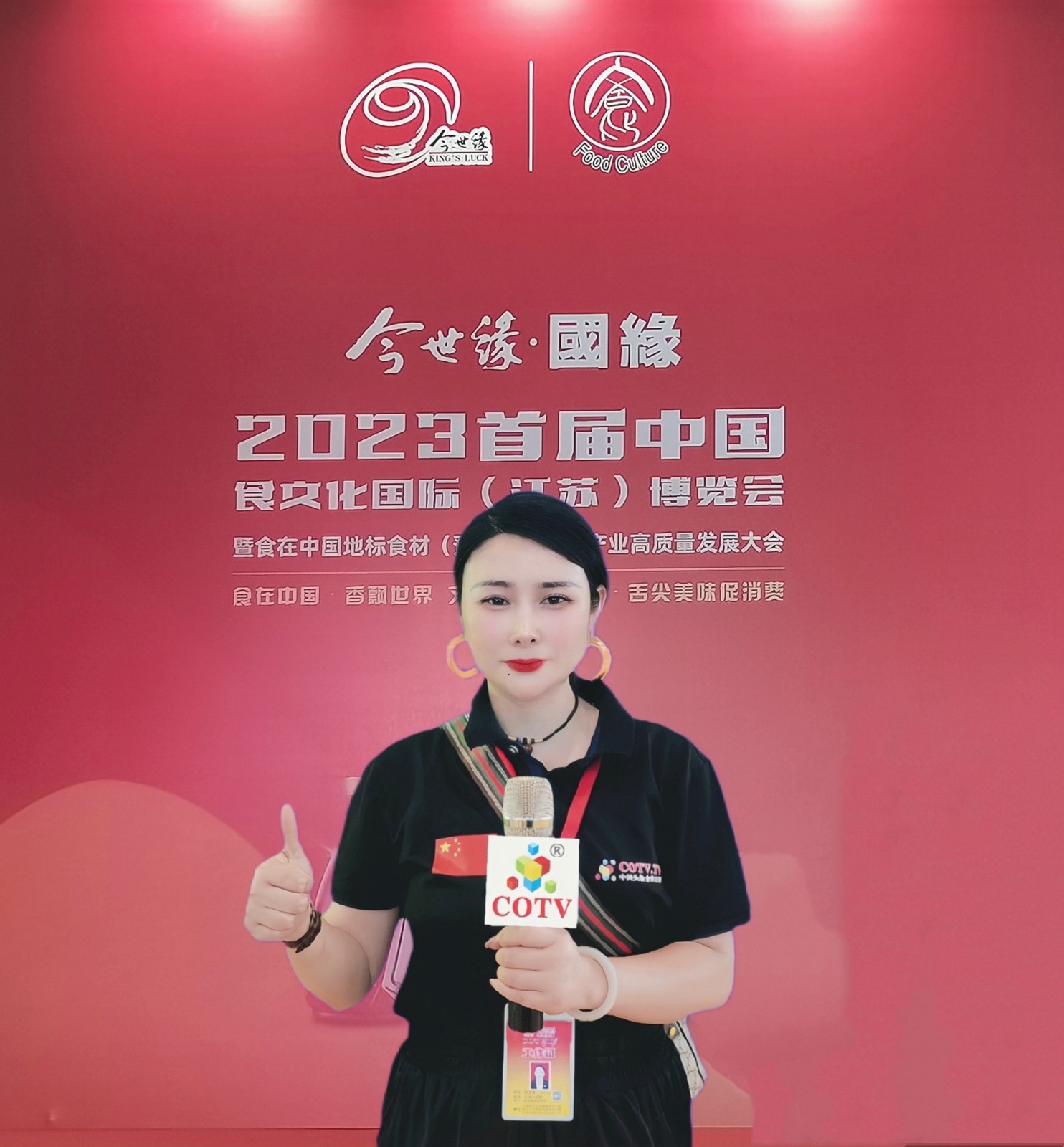 大号发布:今世缘·国缘2023首届中国食文他国际(江苏)博览会于2023年09月15日-17日在南京国际博览中心盛大开幕!COTV全球直播、中网市场、中网TV、大号会展现场发布! 大号发布:今世缘·国缘2023首届中国食文他国际(江苏)博览会于2023年09月15日-17日在南京国际博览中心盛大开幕!COTV全球直播、中网市场、中网TV、大号会展现场发布!