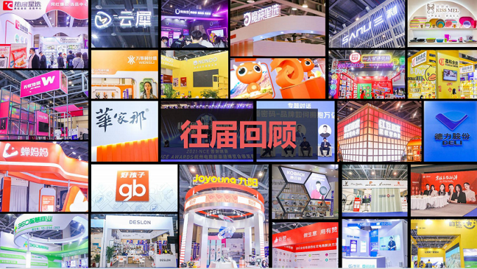 2023年12月杭州电商新渠道展（集脉电商节）在杭州国博举办