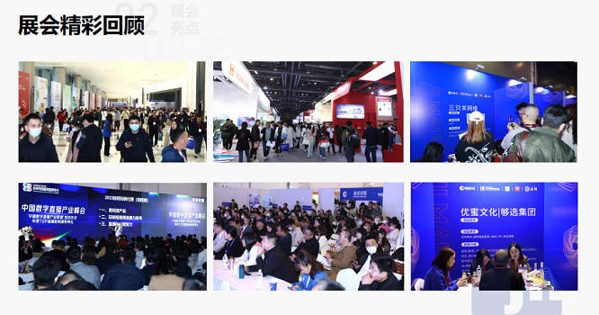 2023年12月杭州电商新渠道展（集脉电商节）在杭州国博举办