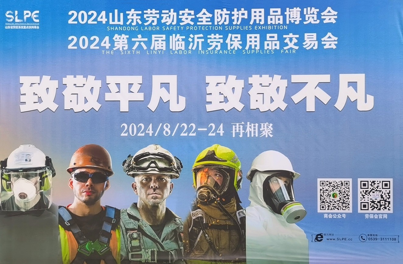 大号发布:2023年山东劳动安全防护用品展览会/2023中国(临沂)安防产业博览会于2023年09月15日-17日在临沂国际博览中心盛大开幕!COTV全球直播、中网市场、中网TV、大号会展现场发布! 大号发布:2023年山东劳动安全防护用品展览会/2023中国(临沂)安防产业博览会于2023年09月15日-17日在临沂国际博览中心盛大开幕!COTV全球直播、中网市场、中网TV、大号会展现场发布!