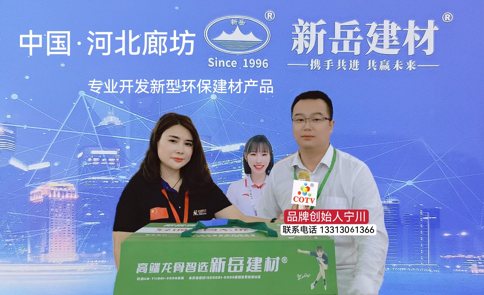 大号发布：2023年第12届中国临沂国际木业博览会于2023年09月16日-18日在临沂国际会展中心盛大开幕！COTV全球直播、中网市场、中网TV、大号会展现场发布！