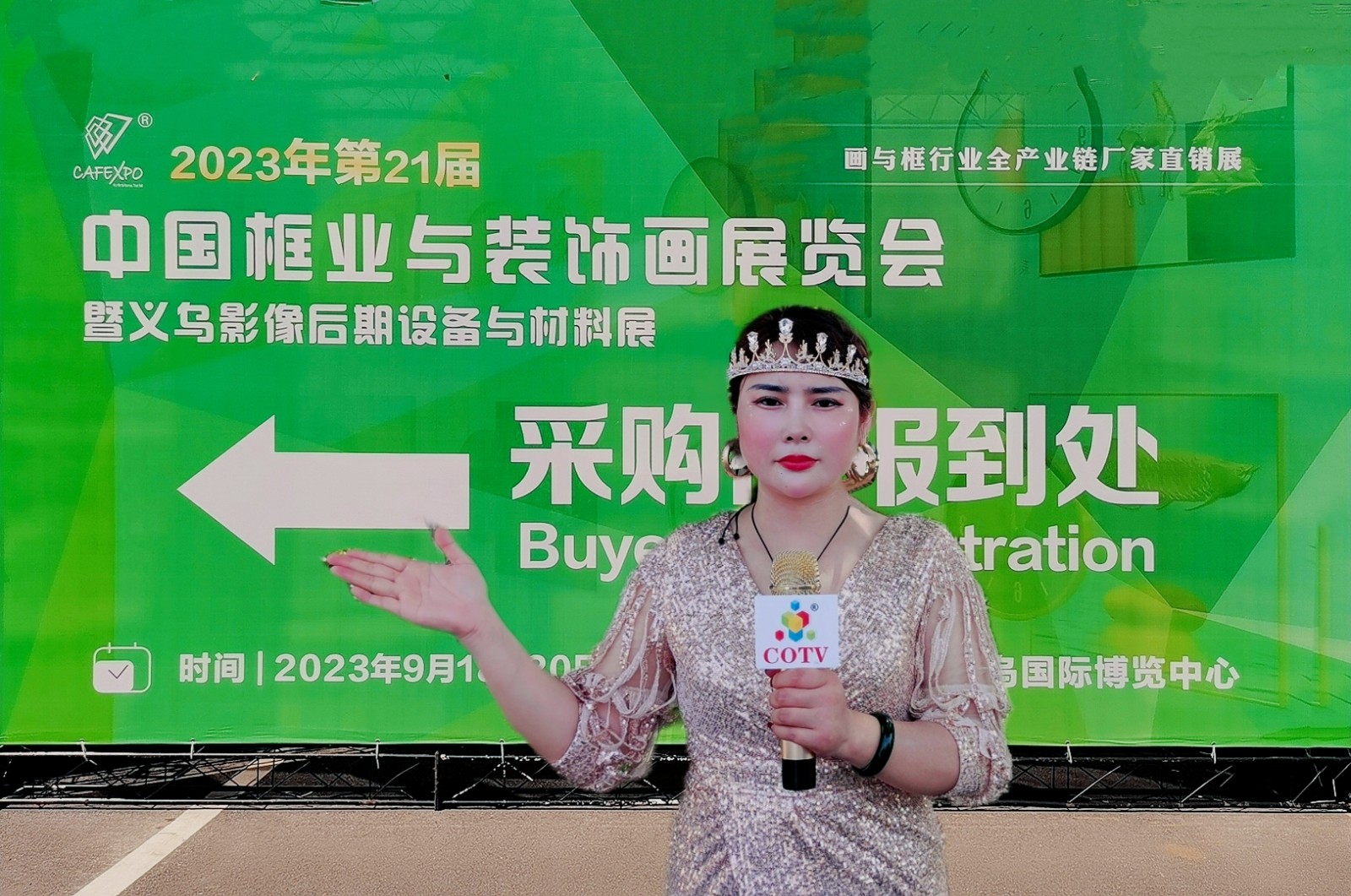 大号发布:2023年第21届中国框业与装饰画展览会暨义乌影像后期设备于材料展览会于2023年09月18日-20日在义乌国际博览中心盛大开幕!COTV全球直播、中网市场、中网TV、大号会展现场发布! 大号发布:2023年第21届中国框业与装饰画展览会暨义乌影像后期设备于材料展览会于2023年09月18日-20日在义乌国际博览中心盛大开幕!COTV全球直播、中网市场、中网TV、大号会展现场发布!