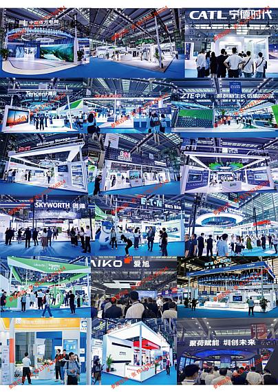 2024深圳国际数字能源展-官方发布
