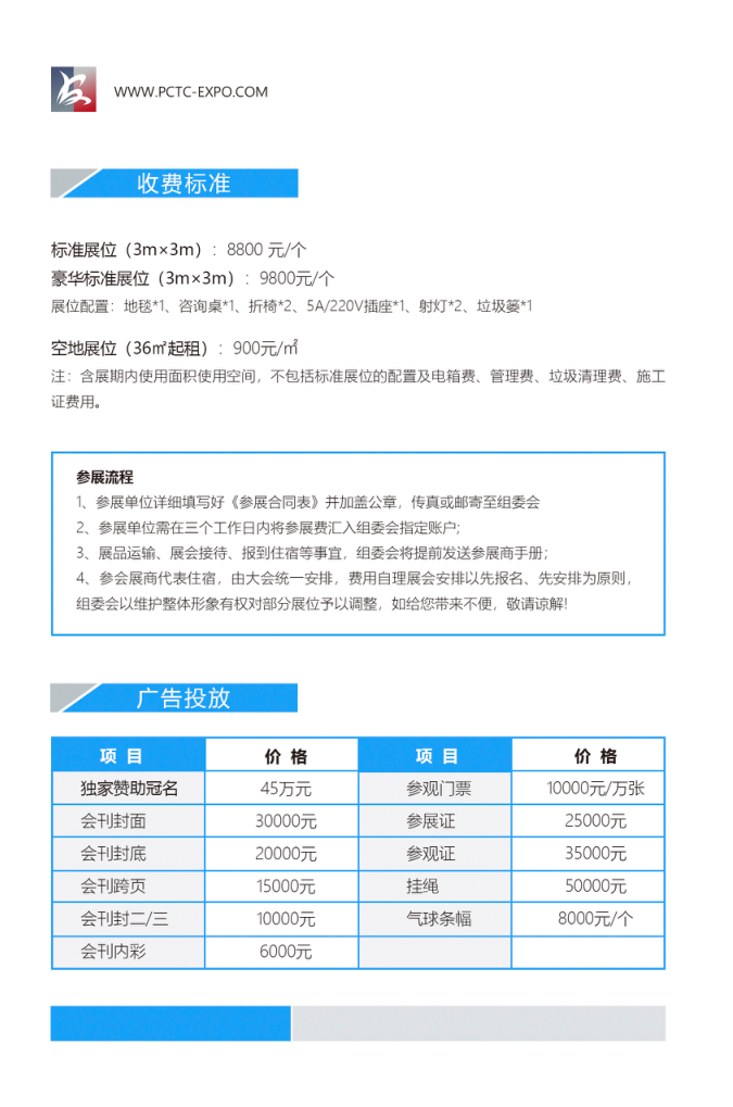 2024中国（武汉）职业装•团服展览会-大号会展 www.dahaoexpo.com