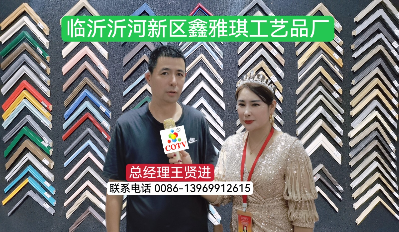 大号发布：2023年第21届中国框业与装饰画展览会暨义乌影像后期设备于材料展览会于2023年09月18日-20日在义乌国际博览中心盛大开幕！COTV全球直播、中网市场、中网TV、大号会展现场发布！