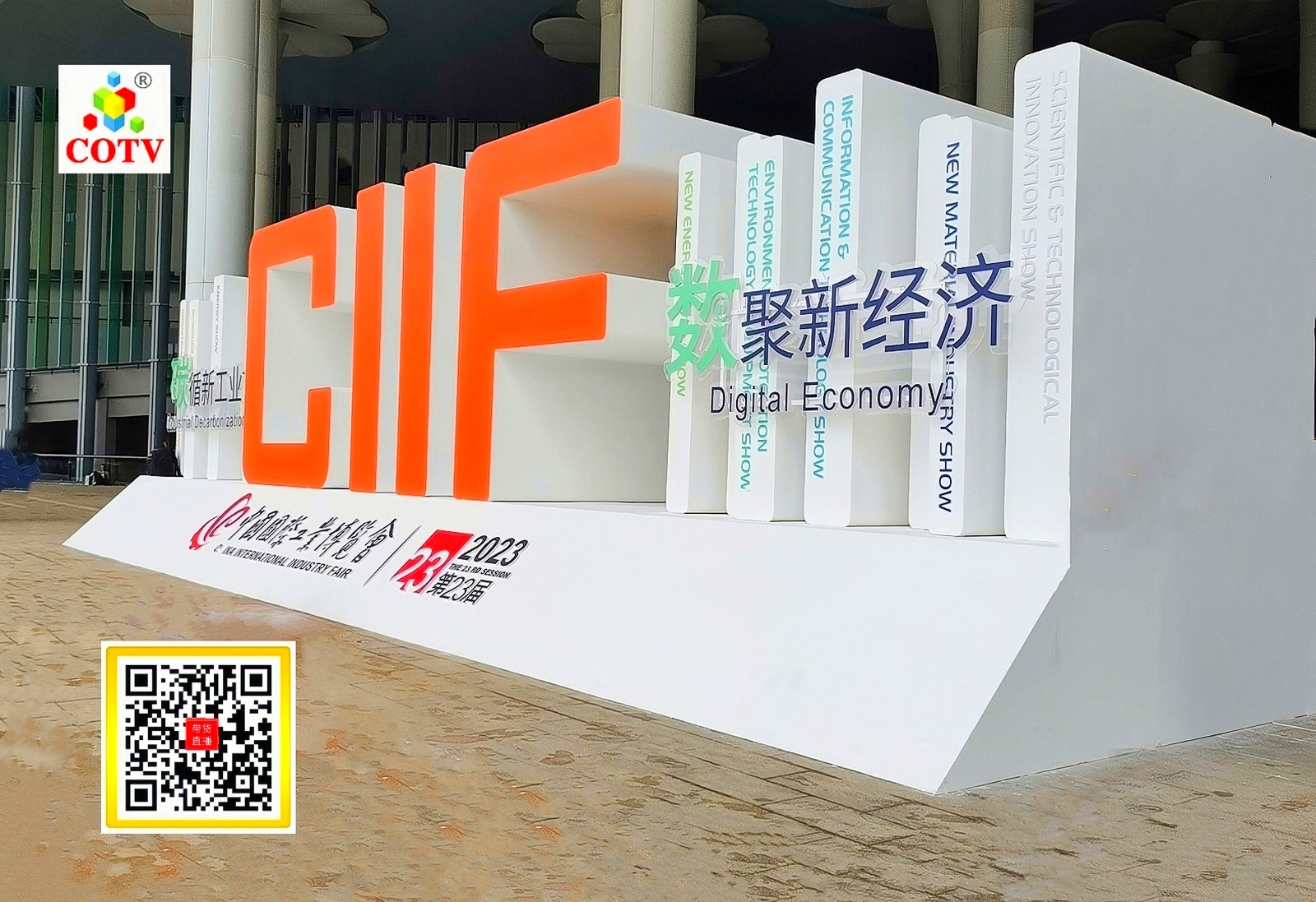 大号发布:2023年第23届中国国际工业博览会于2023年0月19日-23日在上海国家会展中心盛大开幕!COTV全球直播、中网市场、中网TV、大号会展现场发布! 大号发布:2023年第23届中国国际工业博览会于2023年0月19日-23日在上海国家会展中心盛大开幕!COTV全球直播、中网市场、中网TV、大号会展现场发布!