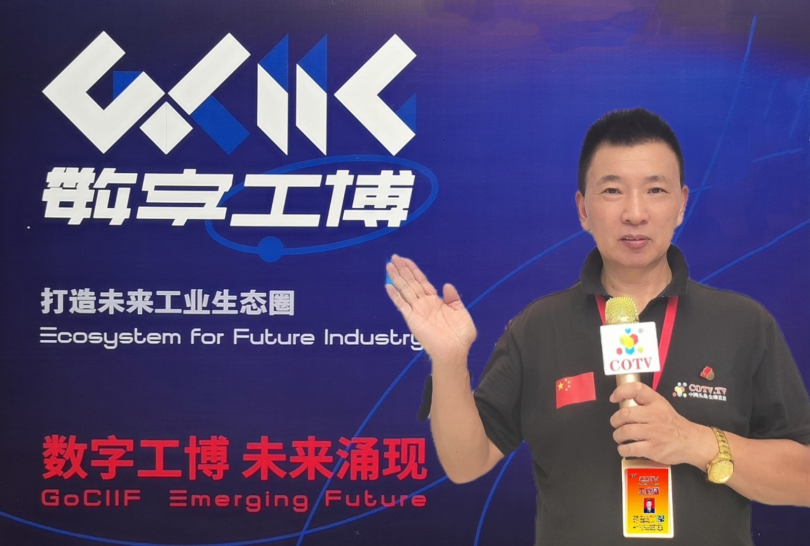 大号发布：2023年第23届中国国际工业博览会于2023年0月19日-23日在上海国家会展中心盛大开幕！COTV全球直播、中网市场、中网TV、大号会展现场发布！