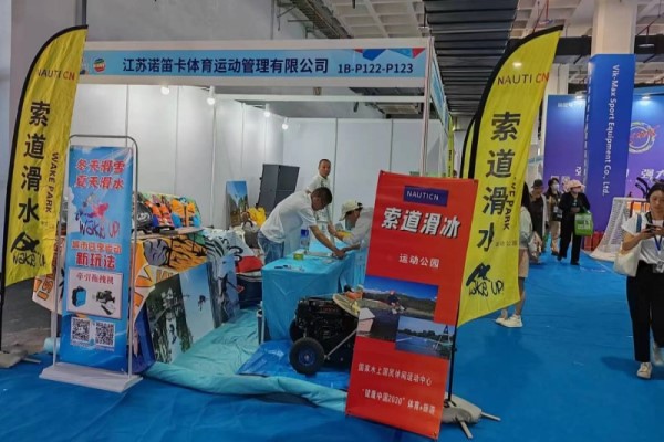 The 19th Beijing International Outdoor Products Exhibition in 2024 - www.globalomp.com