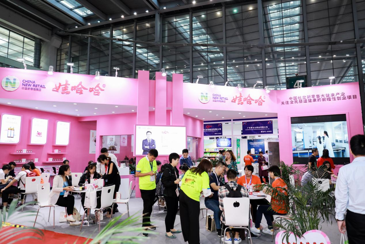 中国(广州)国际电商食品博览会