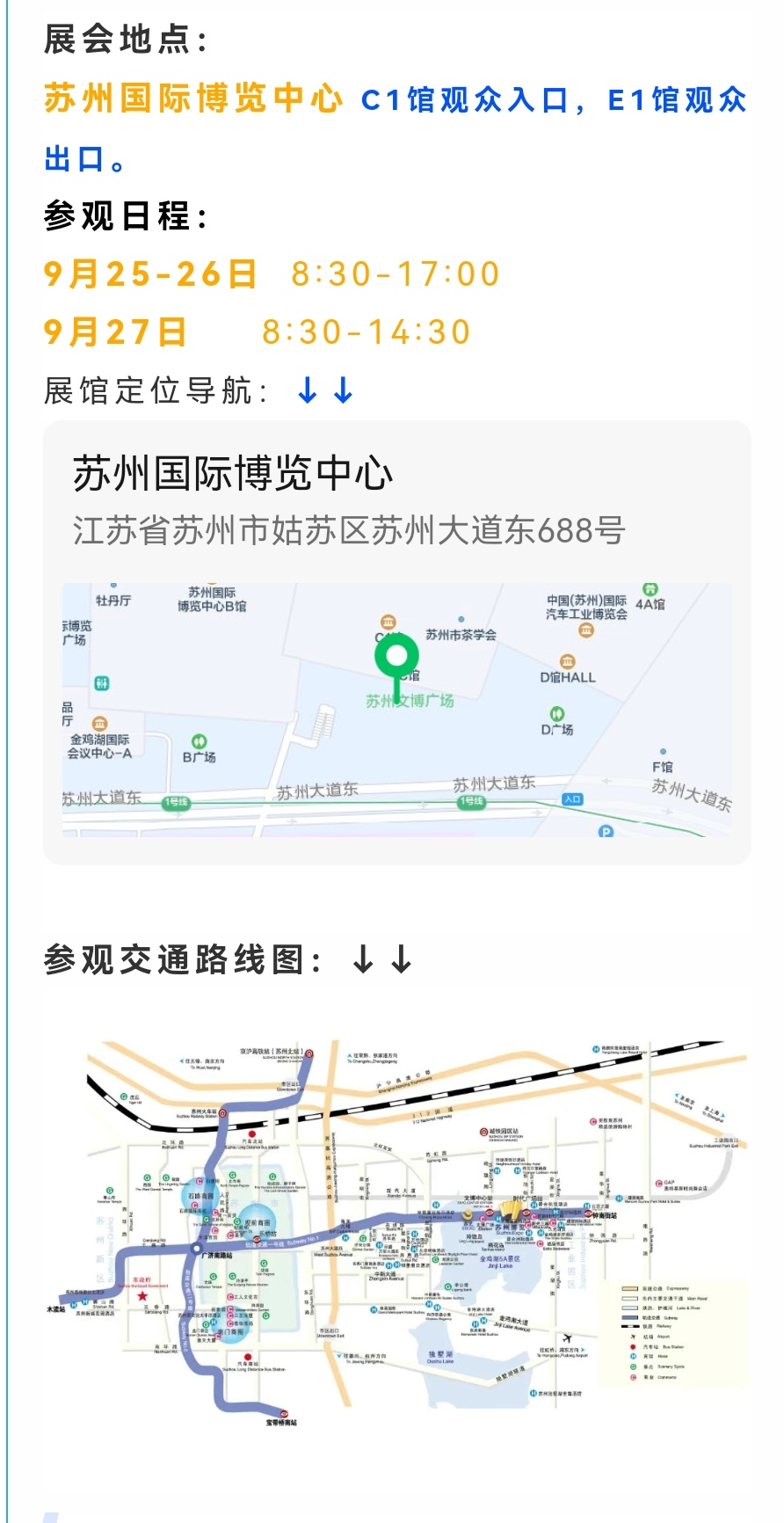 大号发布：2023年9月25-27日我在『苏州』苏工展现场邀您参观打卡！超级福利等您拿！