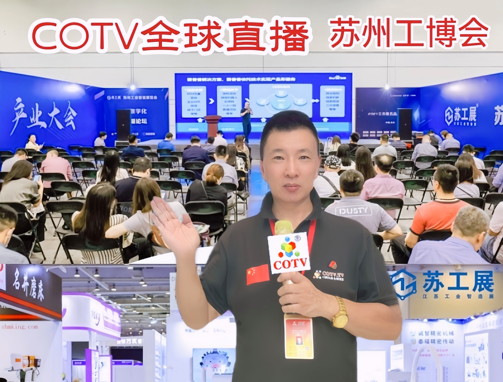 大号发布：2023年9月25-27日我在『苏州』苏工展现场邀您参观打卡！超级福利等您拿！