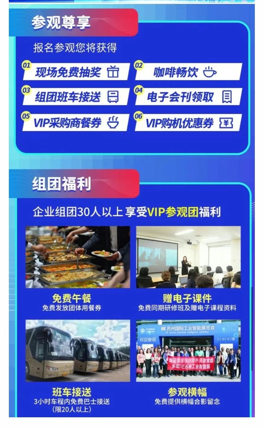 大号发布：2023年9月25-27日我在『苏州』苏工展现场邀您参观打卡！超级福利等您拿！