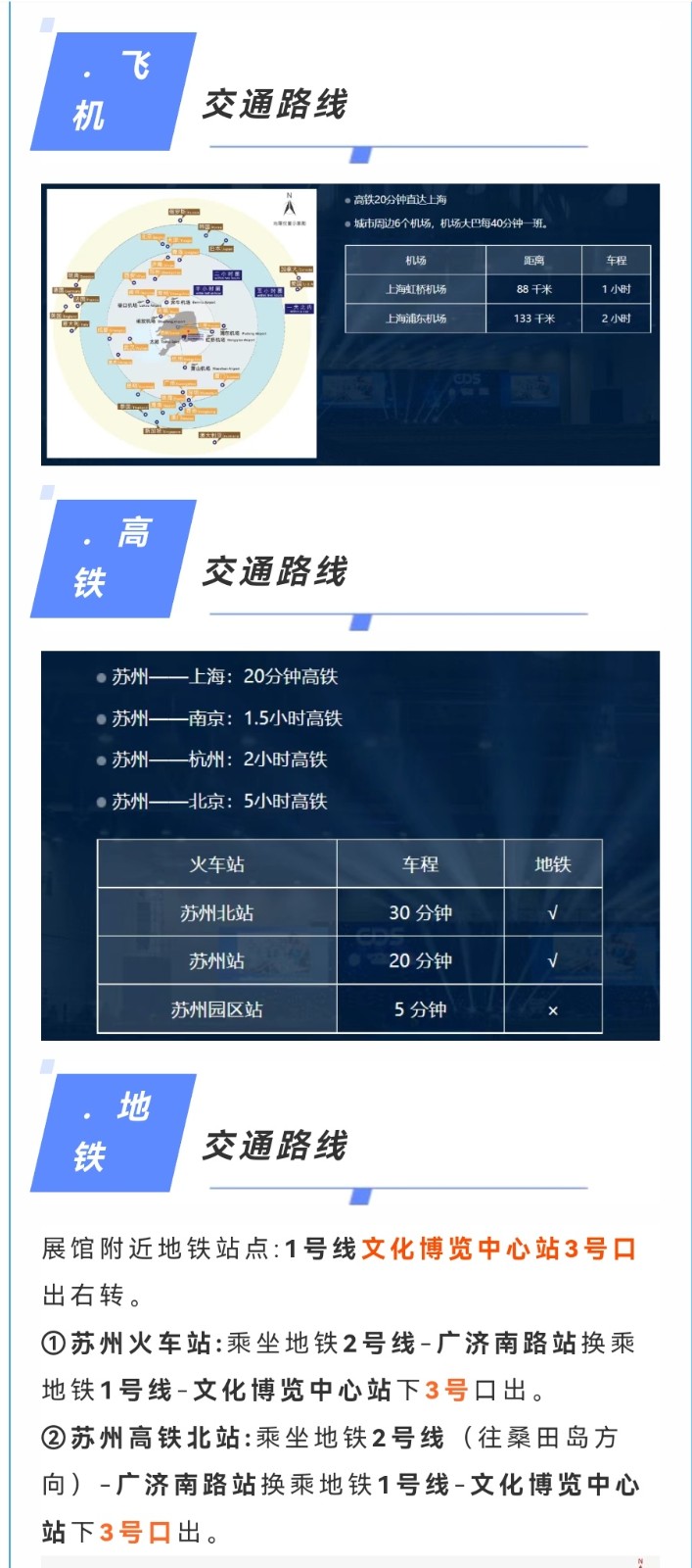 大号发布：2023年9月25-27日我在『苏州』苏工展现场邀您参观打卡！超级福利等您拿！