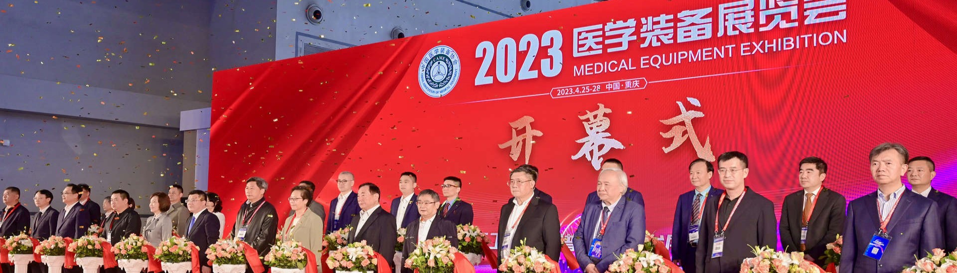 The 32nd China Medical Equipment Conference and 2024 China Medical Equipment Exhibition - www.globalomp.com