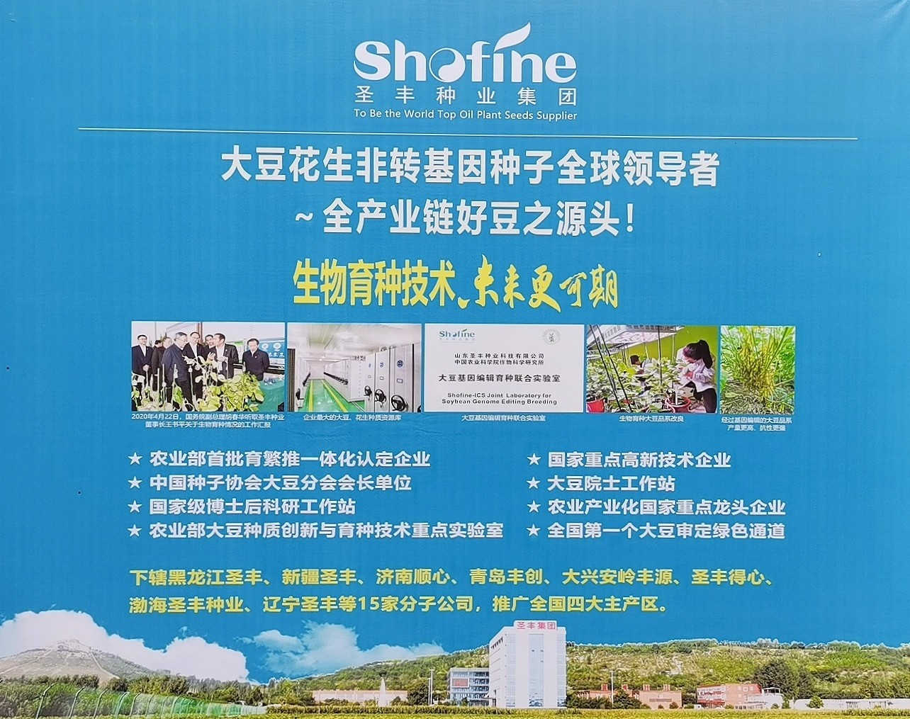 大号发布：2023年第十五届中国国际种业博览会暨第二十届全国种子信息交流与产品交易会于2023年09月23日-25日在合肥滨湖国际会展中心盛大开幕！COTV全球直播、中网市场、大号会展现场发布！