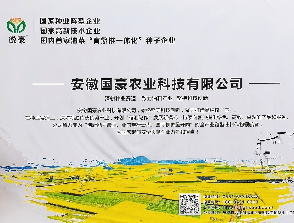 大号发布：2023年第十五届中国国际种业博览会暨第二十届全国种子信息交流与产品交易会于2023年09月23日-25日在合肥滨湖国际会展中心盛大开幕！COTV全球直播、中网市场、大号会展现场发布！