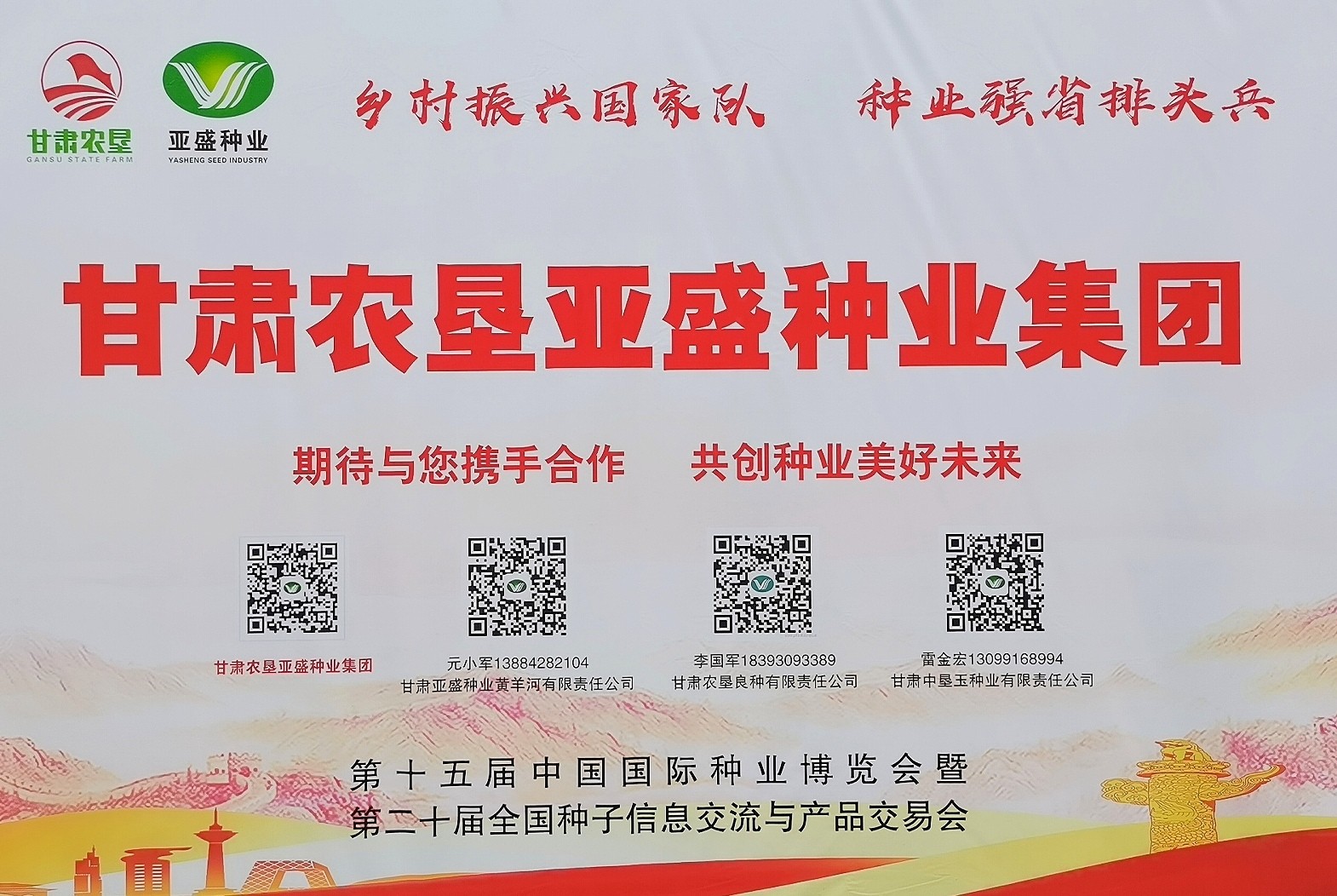大号发布：2023年第十五届中国国际种业博览会暨第二十届全国种子信息交流与产品交易会于2023年09月23日-25日在合肥滨湖国际会展中心盛大开幕！COTV全球直播、中网市场、大号会展现场发布！
