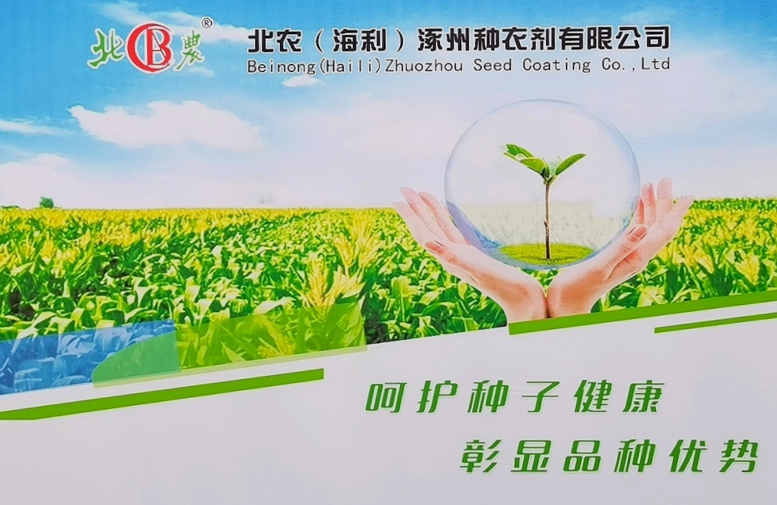 大号发布：2023年第十五届中国国际种业博览会暨第二十届全国种子信息交流与产品交易会于2023年09月23日-25日在合肥滨湖国际会展中心盛大开幕！COTV全球直播、中网市场、大号会展现场发布！