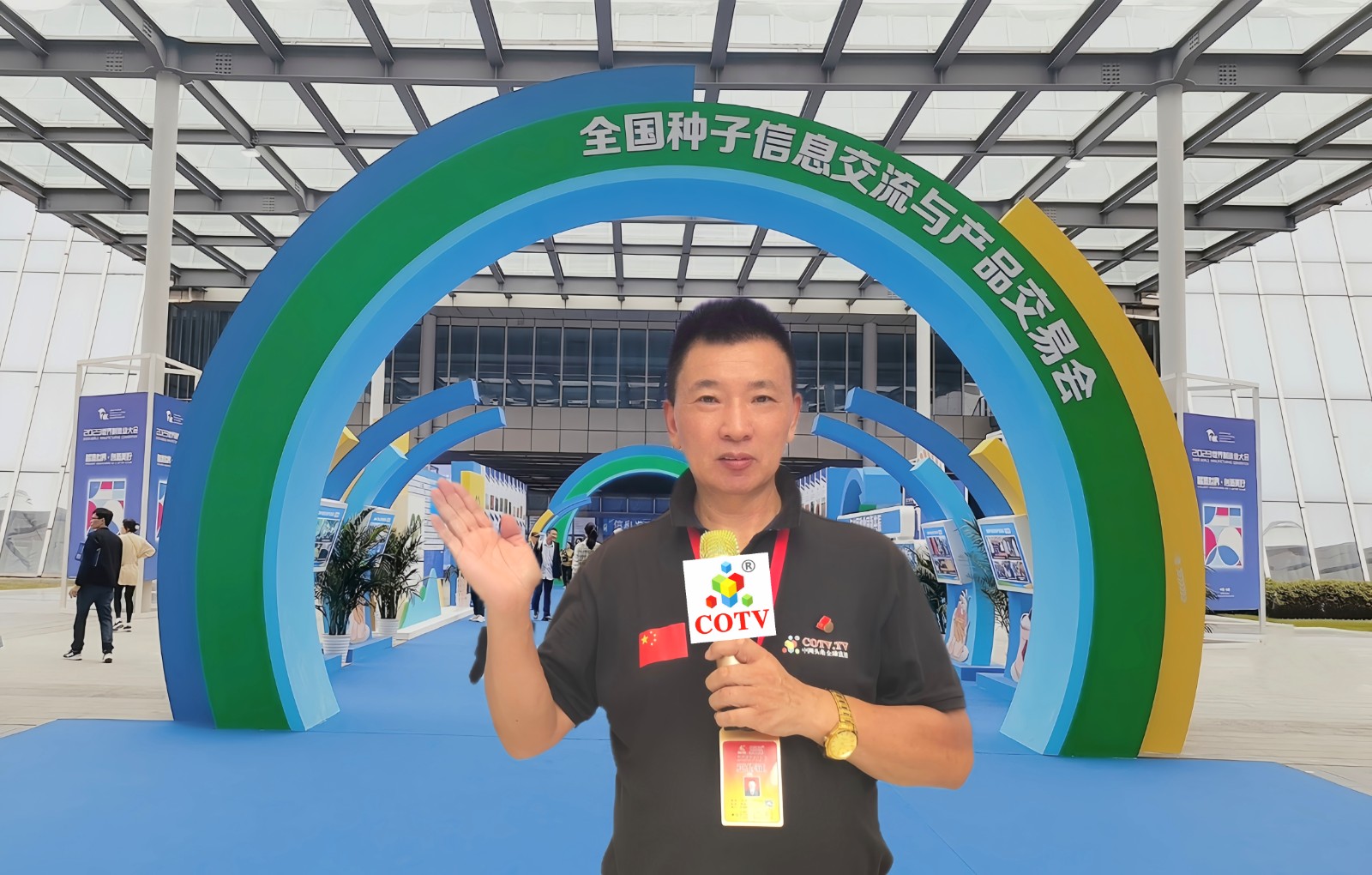 大号发布：2023年第十五届中国国际种业博览会暨第二十届全国种子信息交流与产品交易会于2023年09月23日-25日在合肥滨湖国际会展中心盛大开幕！COTV全球直播、中网市场、大号会展现场发布！