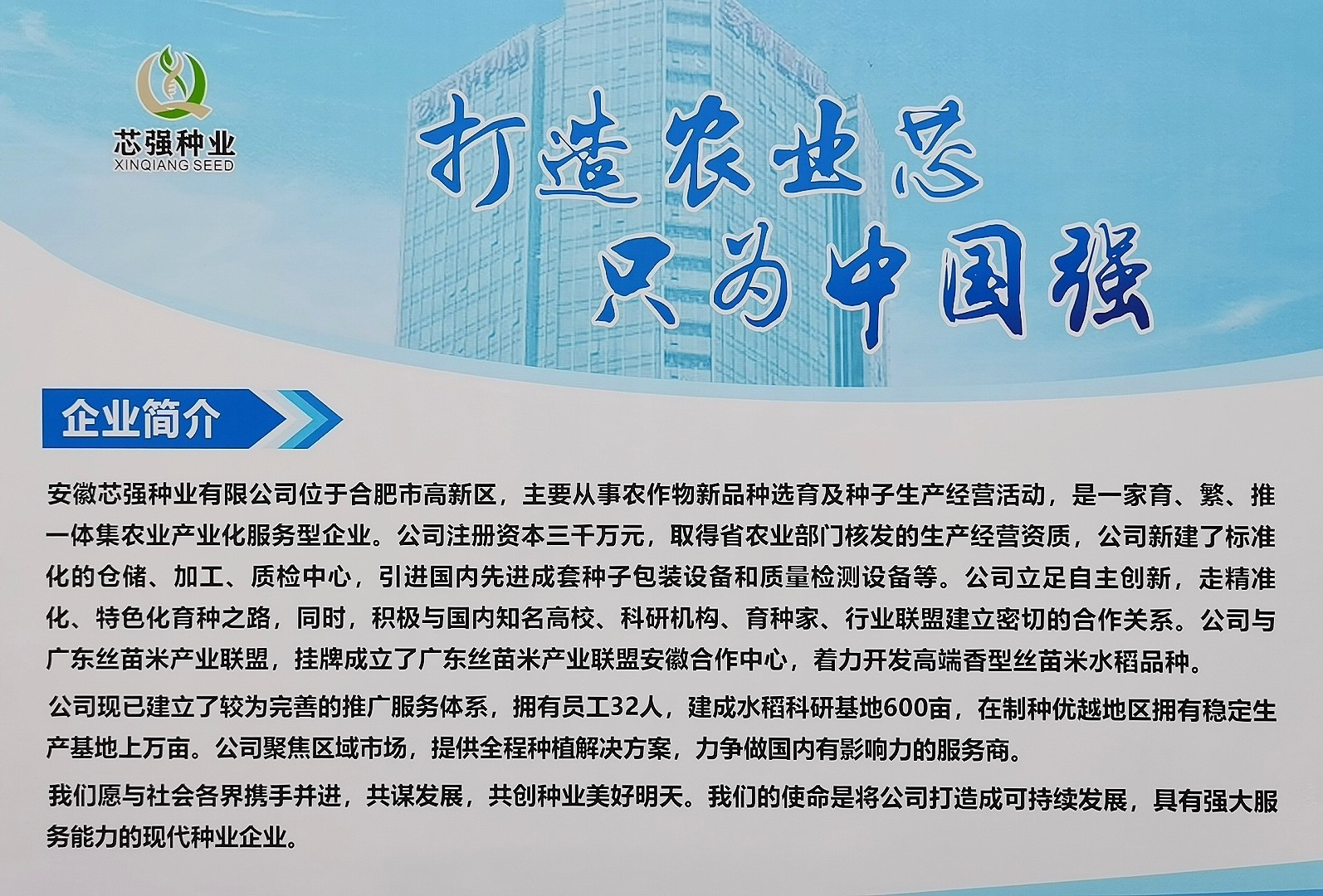 大号发布：2023年第十五届中国国际种业博览会暨第二十届全国种子信息交流与产品交易会于2023年09月23日-25日在合肥滨湖国际会展中心盛大开幕！COTV全球直播、中网市场、大号会展现场发布！