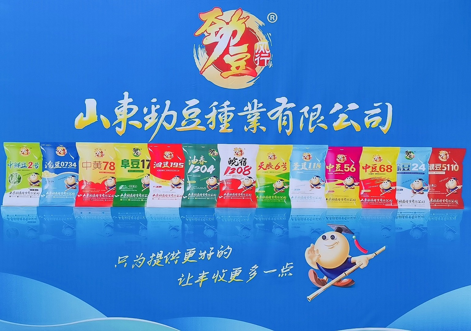 大号发布：2023年第十五届中国国际种业博览会暨第二十届全国种子信息交流与产品交易会于2023年09月23日-25日在合肥滨湖国际会展中心盛大开幕！COTV全球直播、中网市场、大号会展现场发布！