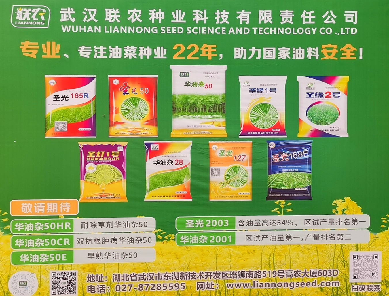 大号发布：2023年第十五届中国国际种业博览会暨第二十届全国种子信息交流与产品交易会于2023年09月23日-25日在合肥滨湖国际会展中心盛大开幕！COTV全球直播、中网市场、大号会展现场发布！