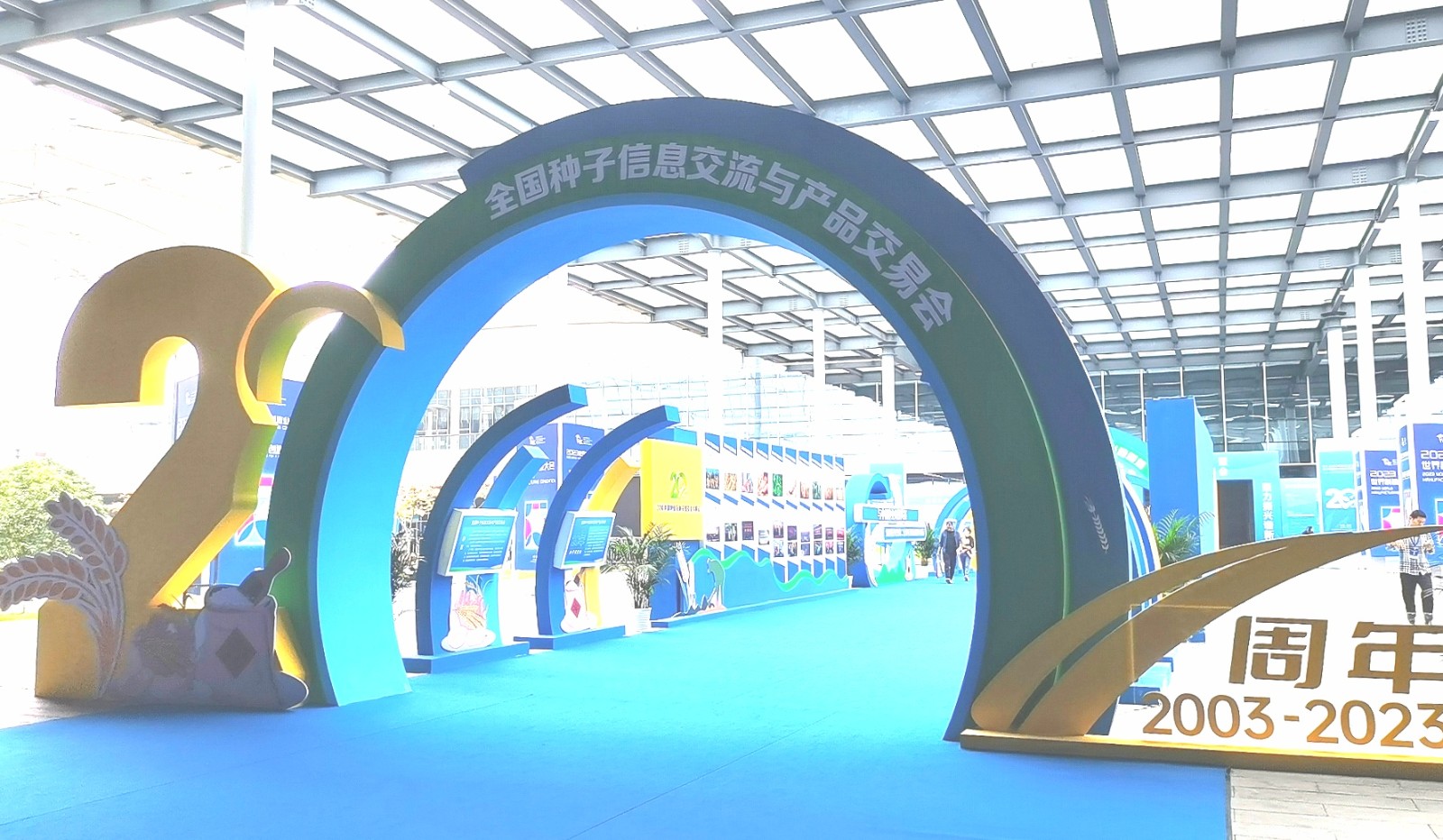 大号发布：2023年第十五届中国国际种业博览会暨第二十届全国种子信息交流与产品交易会于2023年09月23日-25日在合肥滨湖国际会展中心盛大开幕！COTV全球直播、中网市场、大号会展现场发布！