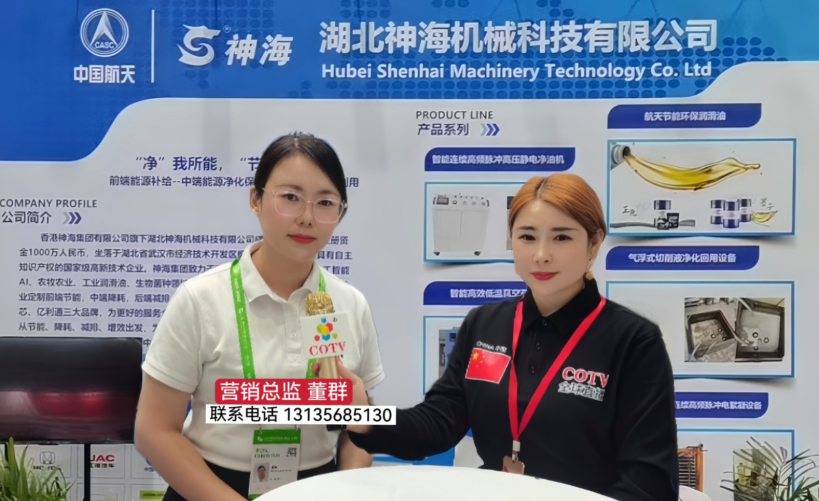 大号发布：2023年世界制造业大会于2023年09月20日-24日在合肥滨湖国际会展中心盛大开幕！COTV全球直播、中网市场、中网TV、大号会展现场发布！