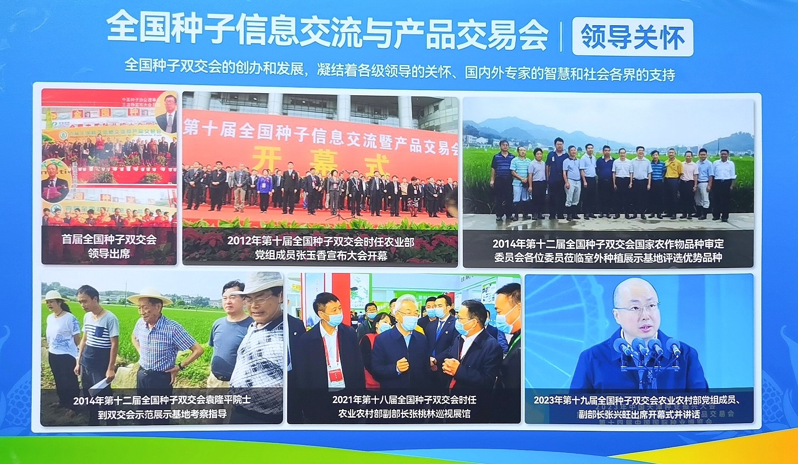 大号发布：2023年第十五届中国国际种业博览会暨第二十届全国种子信息交流与产品交易会于2023年09月23日-25日在合肥滨湖国际会展中心盛大开幕！COTV全球直播、中网市场、大号会展现场发布！