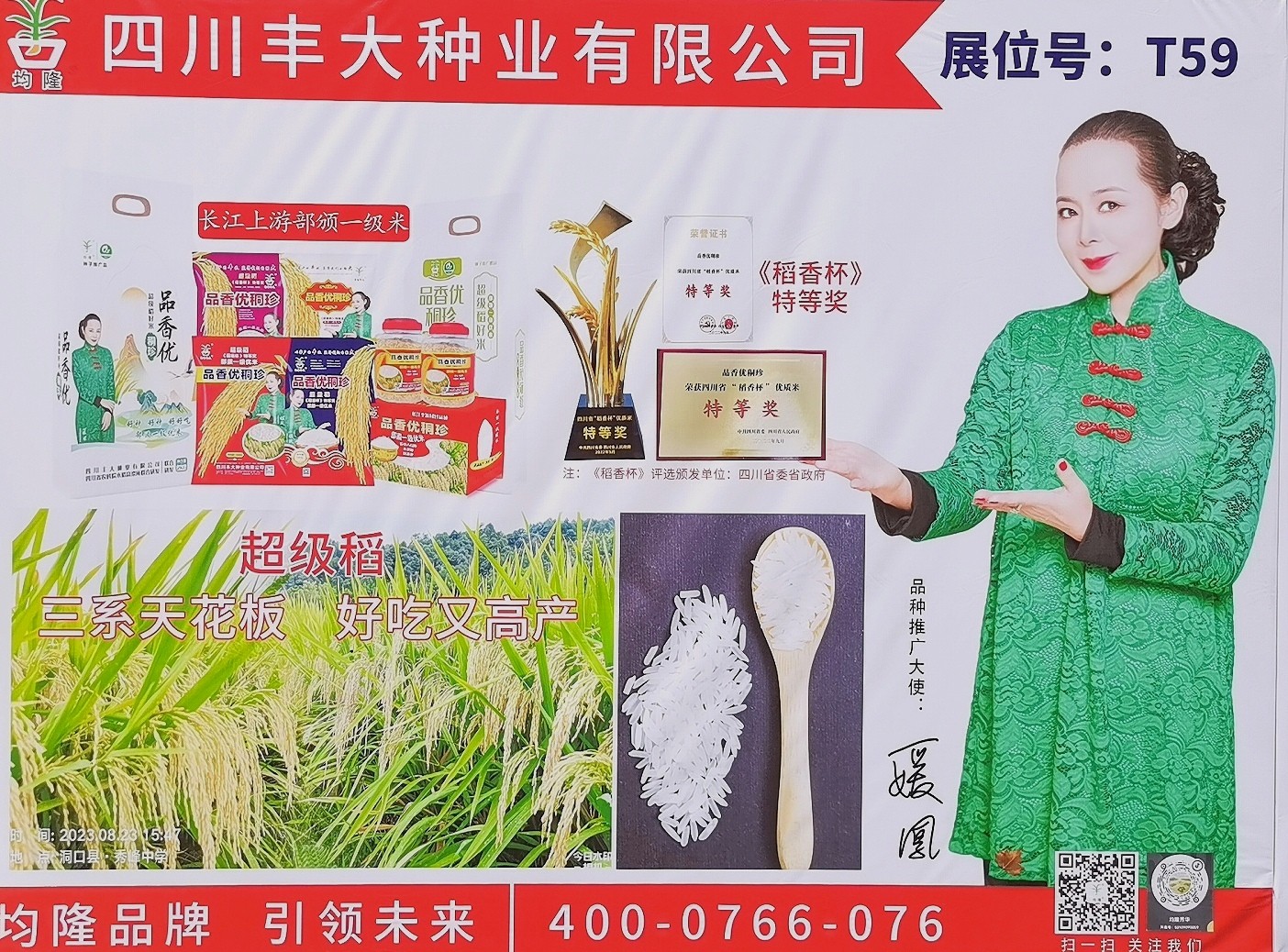 大号发布：2023年第十五届中国国际种业博览会暨第二十届全国种子信息交流与产品交易会于2023年09月23日-25日在合肥滨湖国际会展中心盛大开幕！COTV全球直播、中网市场、大号会展现场发布！