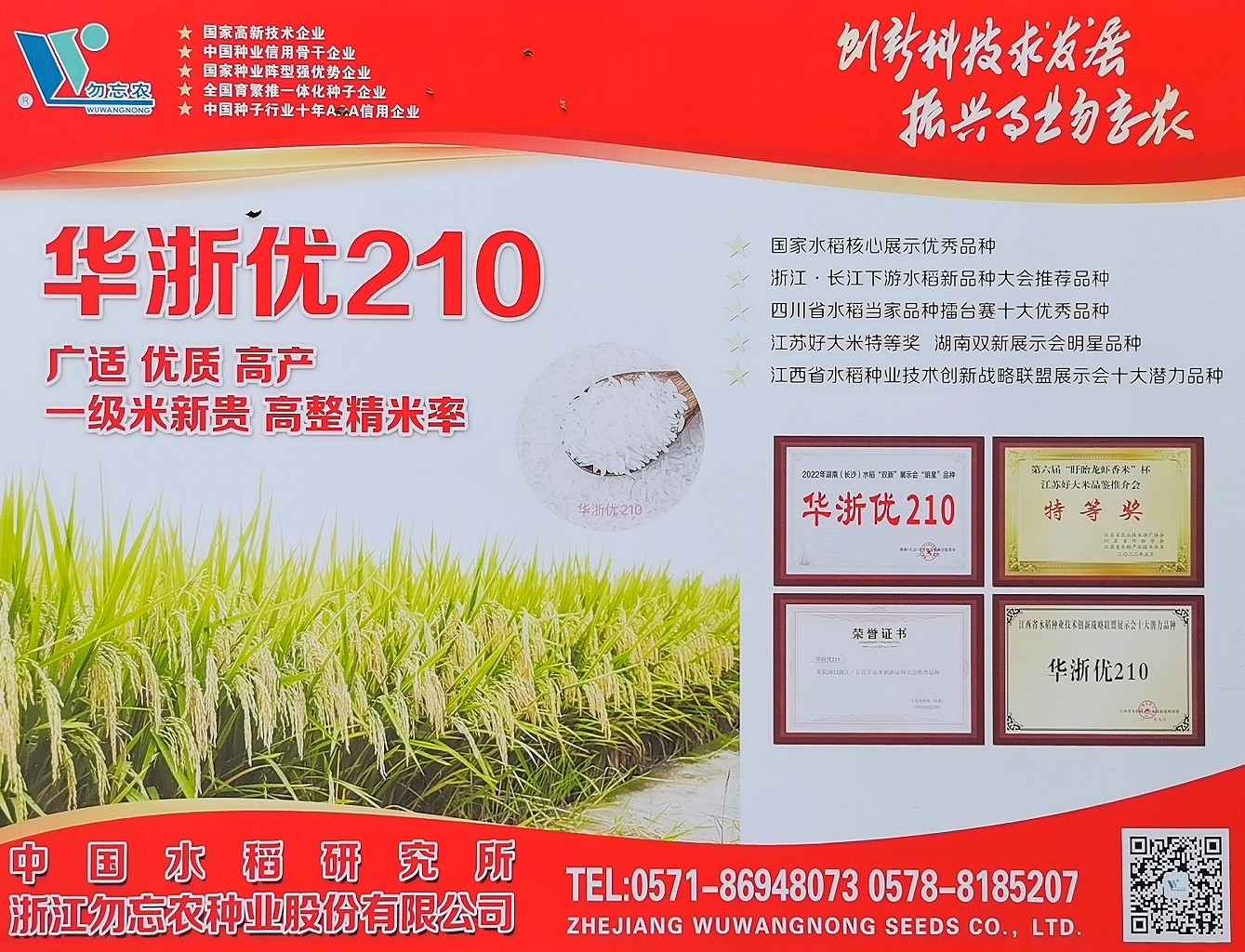 大号发布：2023年第十五届中国国际种业博览会暨第二十届全国种子信息交流与产品交易会于2023年09月23日-25日在合肥滨湖国际会展中心盛大开幕！COTV全球直播、中网市场、大号会展现场发布！