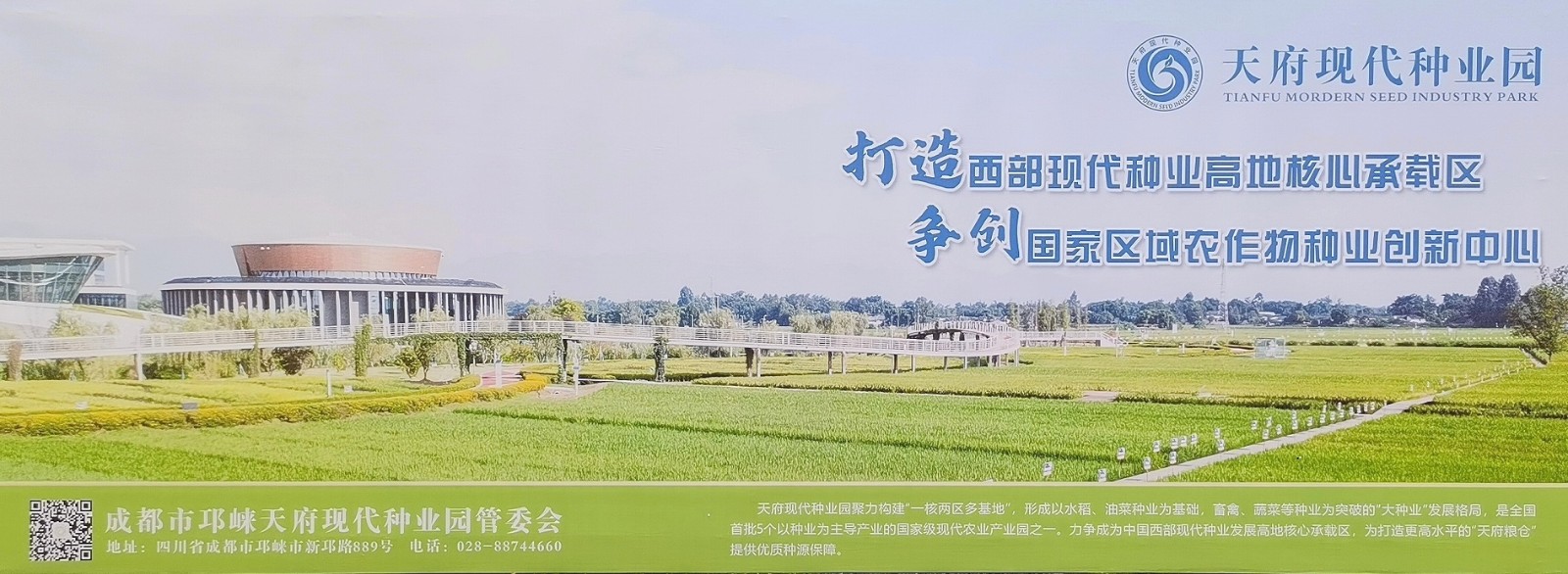 大号发布：2023年第十五届中国国际种业博览会暨第二十届全国种子信息交流与产品交易会于2023年09月23日-25日在合肥滨湖国际会展中心盛大开幕！COTV全球直播、中网市场、大号会展现场发布！