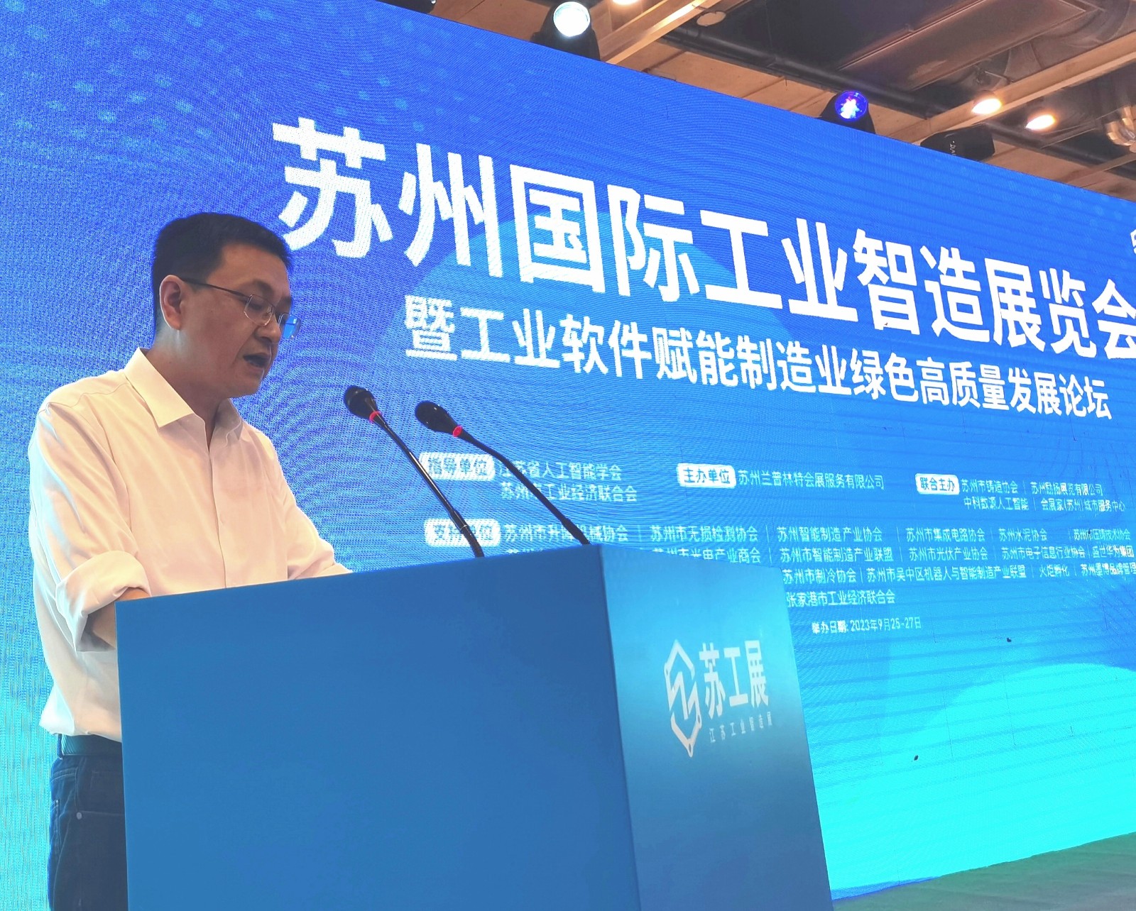 大号发布：2023年苏州国际工业智造展览会暨工业软件赋能制造业绿色高质量发展论坛会于2023年09月25日-27日在苏州国际博览中心盛大开幕！COTV全球直播、中网市场、中网TV、大号会展现场发布！