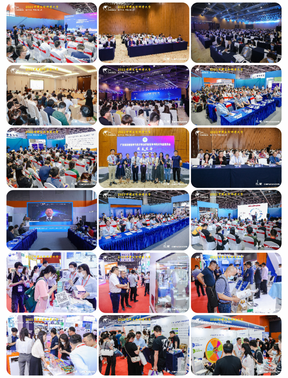 【合作伙伴招募】中国生命科学大会期待您的加入！