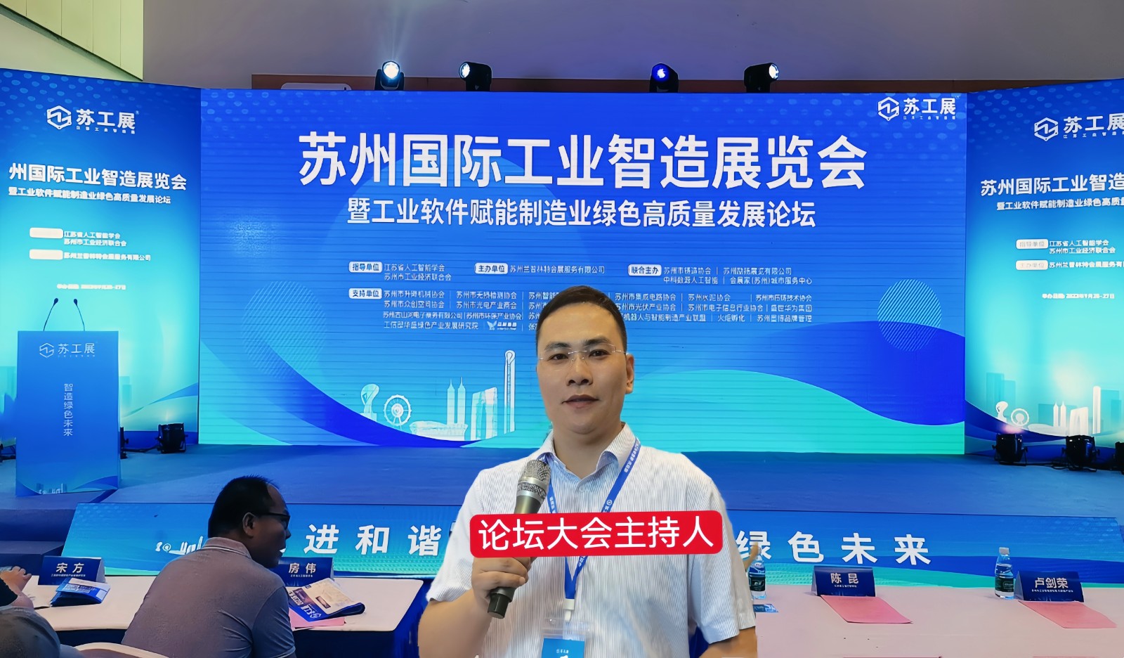 大号发布：2023年苏州国际工业智造展览会暨工业软件赋能制造业绿色高质量发展论坛会于2023年09月25日-27日在苏州国际博览中心盛大开幕！COTV全球直播、中网市场、中网TV、大号会展现场发布！