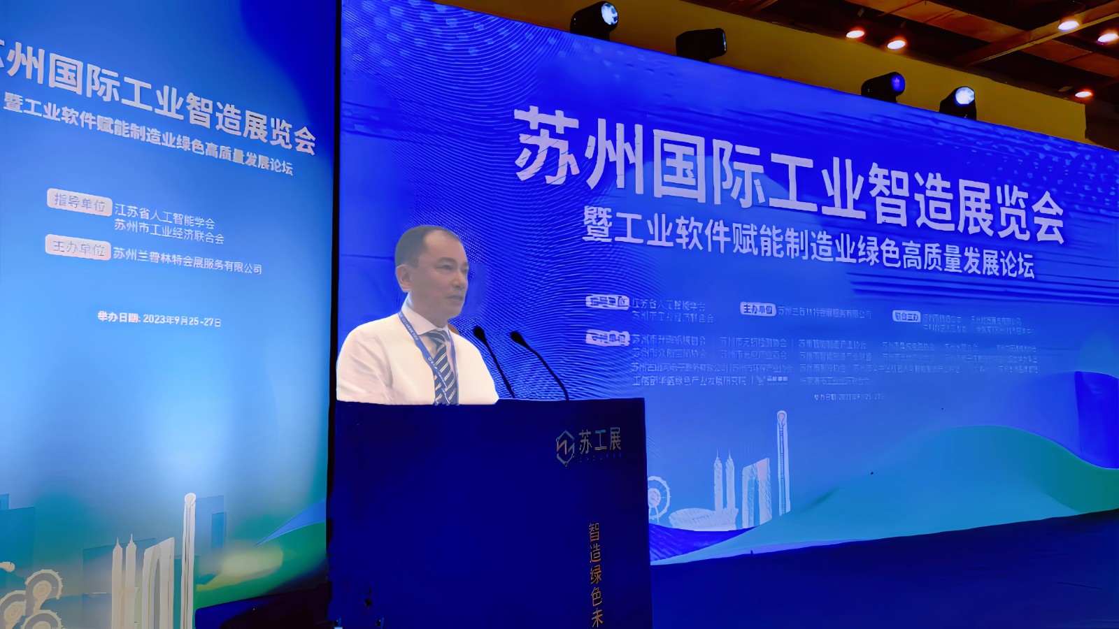 大号发布：2023年苏州国际工业智造展览会暨工业软件赋能制造业绿色高质量发展论坛会于2023年09月25日-27日在苏州国际博览中心盛大开幕！COTV全球直播、中网市场、中网TV、大号会展现场发布！