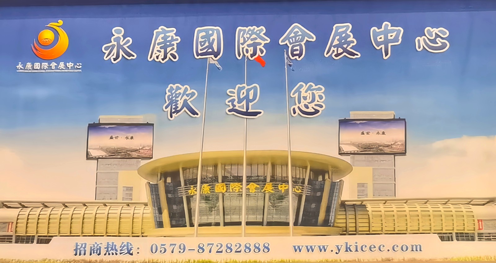 大号发布：2023第二十八届中国五金博览会于2023年09月26日-28日在永康国际会展中心盛大开幕，场面火爆！COTV全球直播、中网市场、中网TV、大号会展现场发布！