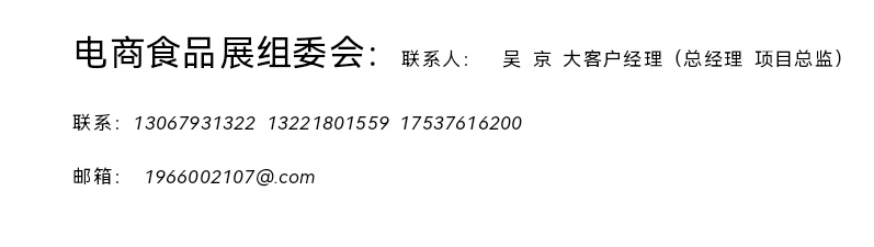 2024中国（广州）国际电商食品博览会同期举办：ICIE中国际网红直播电商交易博览会