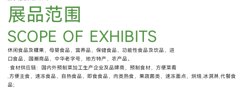 2024中国（广州）国际电商食品博览会同期举办：ICIE中国际网红直播电商交易博览会
