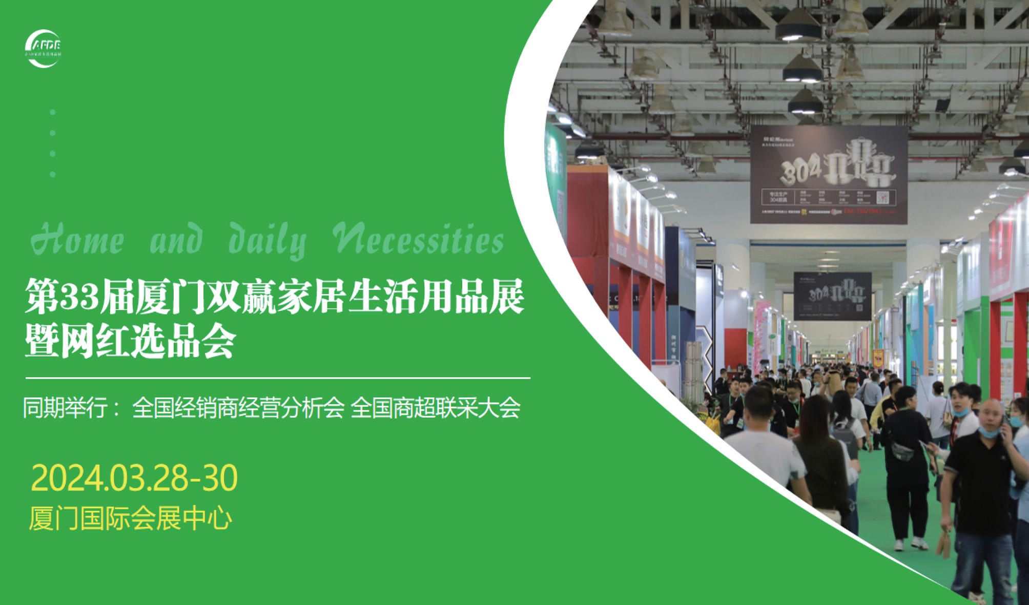 Xiamen Double Win Household Products Exhibition · The 33rd Xiamen Double Win Household Products Exhibition and Internet Celebrity Selection Fair in 2024 - www.globalomp.com