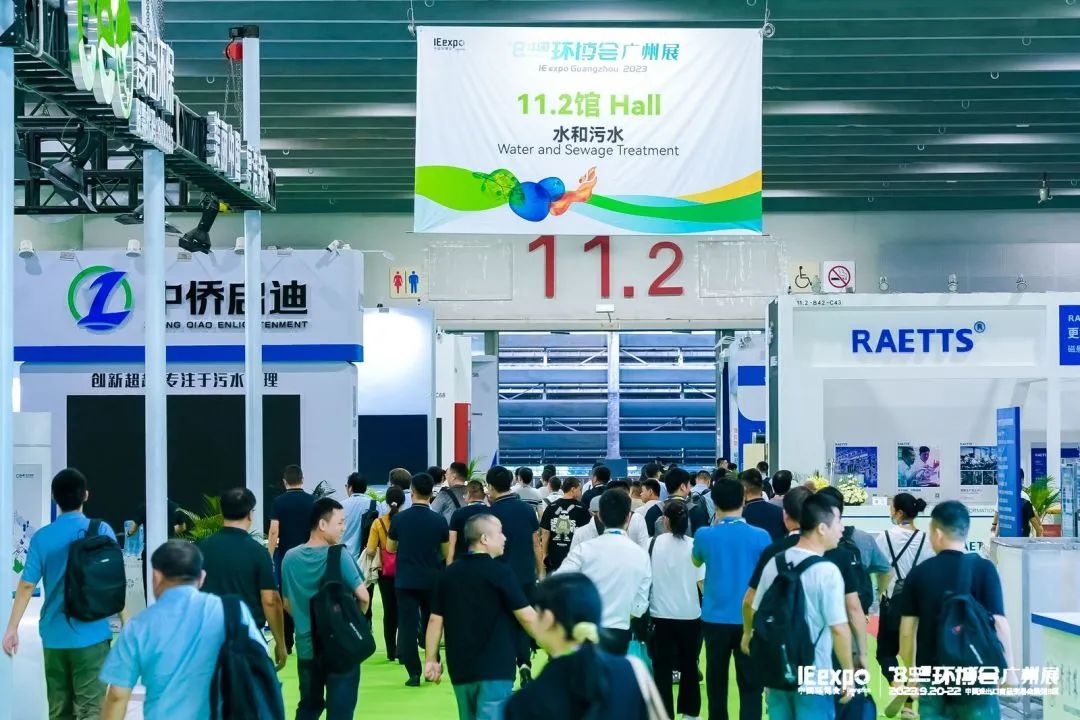 2024第九届中国环博会深圳展
