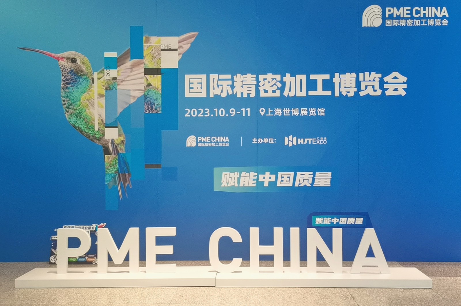 大号发布：2023上海国际精密加工博览会于2023年10月09日-11日在上海世博展览馆隆重开幕！COTV全球直播、中网市场、中网TV、大号会展现场发布！