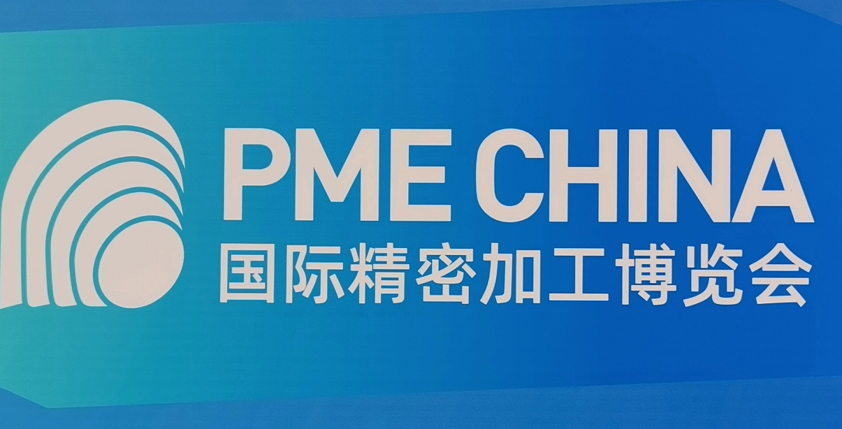 大号发布：2023上海国际精密加工博览会于2023年10月09日-11日在上海世博展览馆隆重开幕！COTV全球直播、中网市场、中网TV、大号会展现场发布！