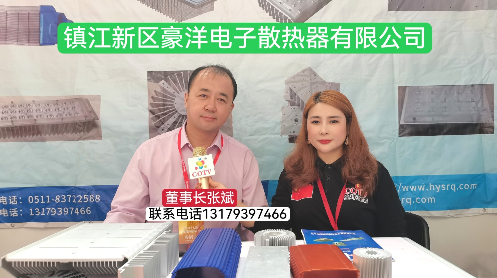 大号发布：2023西太湖国际照明博览会（常州）于2023年10月09日-11日在常州西太湖国际博览中心隆重开幕！COTV全球直播、中网市场、中网TV、大号会展现场发布！