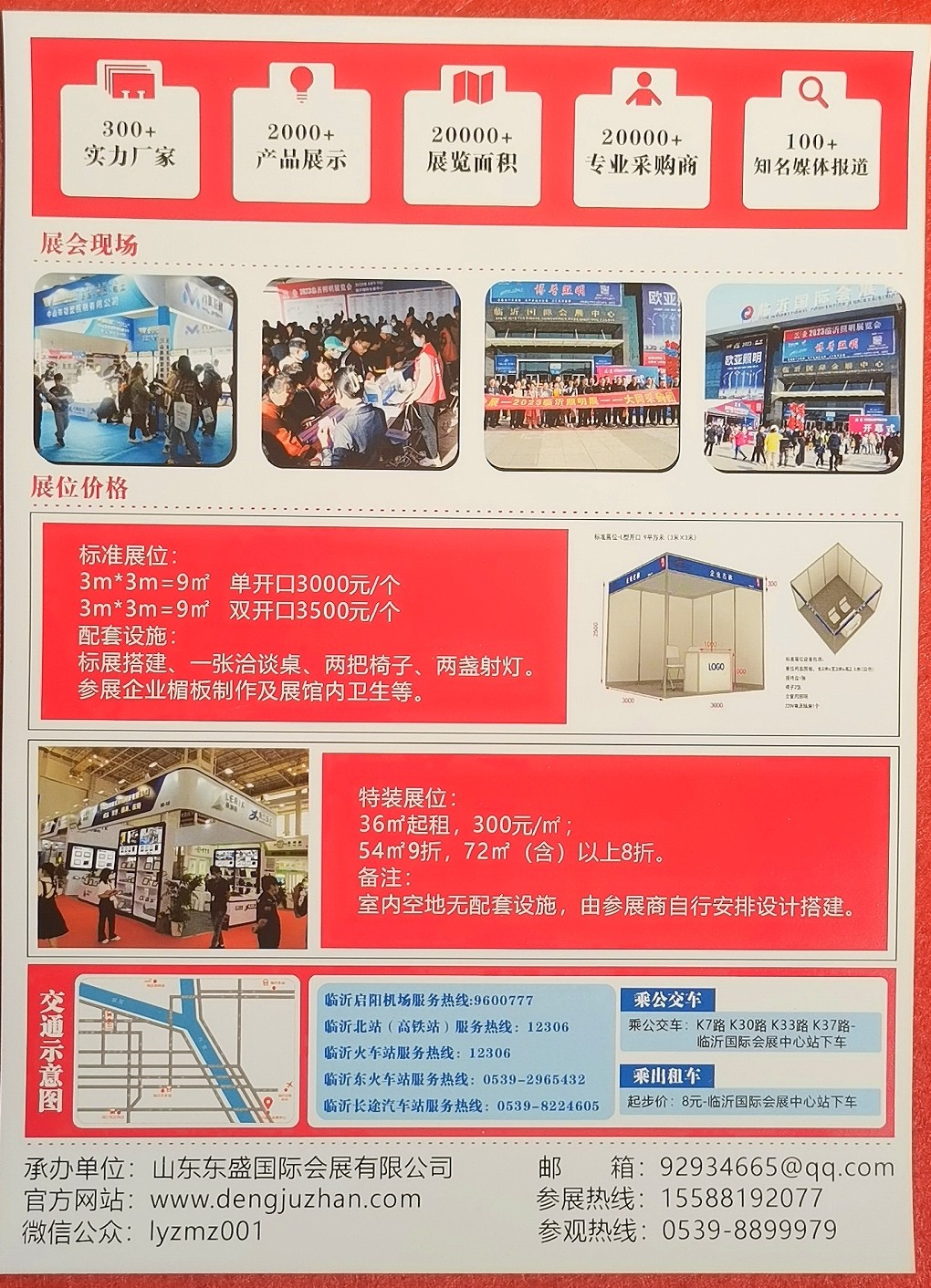 大号发布：2023西太湖国际照明博览会（常州）于2023年10月09日-11日在常州西太湖国际博览中心隆重开幕！COTV全球直播、中网市场、中网TV、大号会展现场发布！