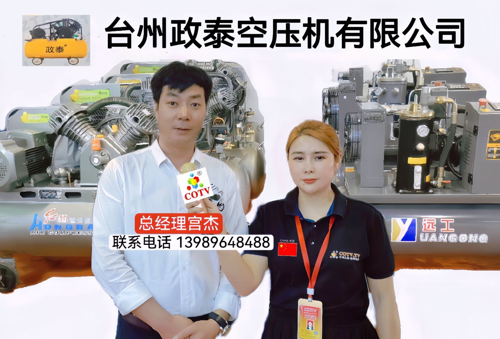 大号发布:2023第二届中国(温州)国际泵阀展览会于2023年10月13日-15日在温州国际会展中心隆重开幕!COTV全球直播、中网市场、中网TV、大号会展现场发布!