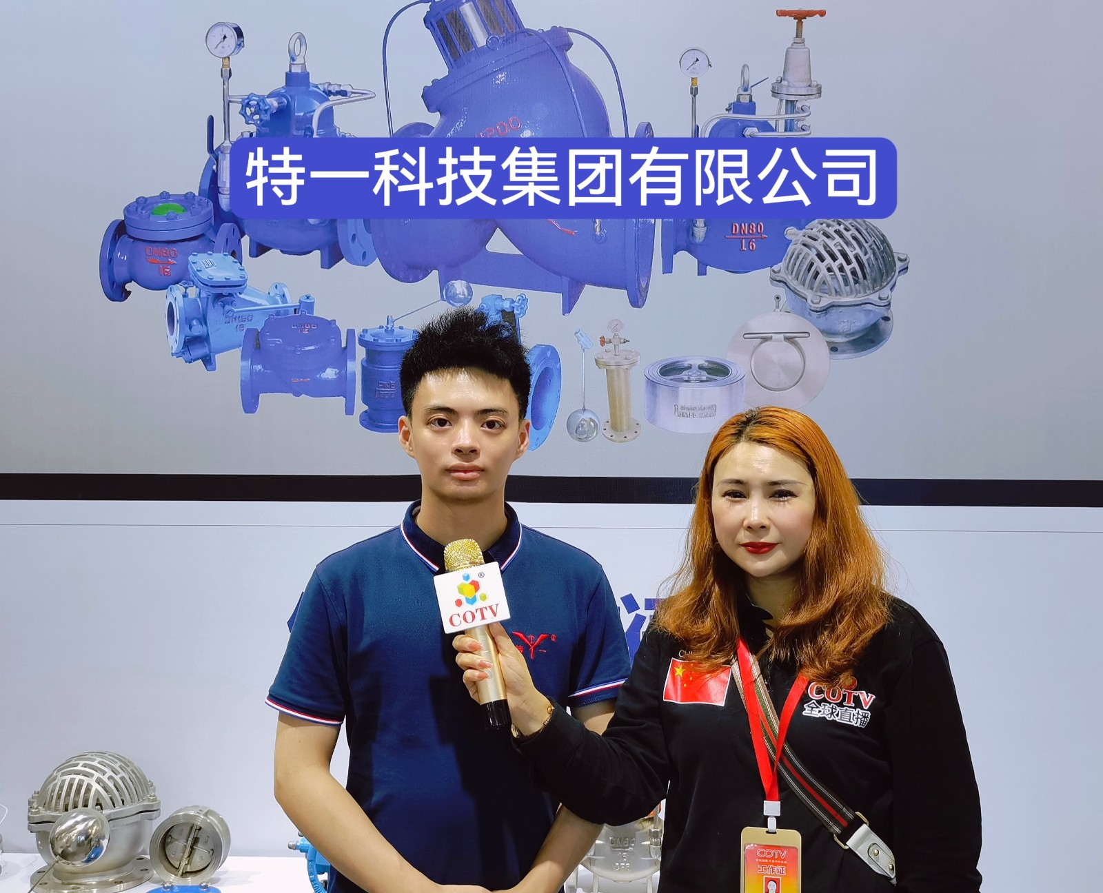 大号发布:2023第二届中国(温州)国际泵阀展览会于2023年10月13日-15日在温州国际会展中心隆重开幕!COTV全球直播、中网市场、中网TV、大号会展现场发布!