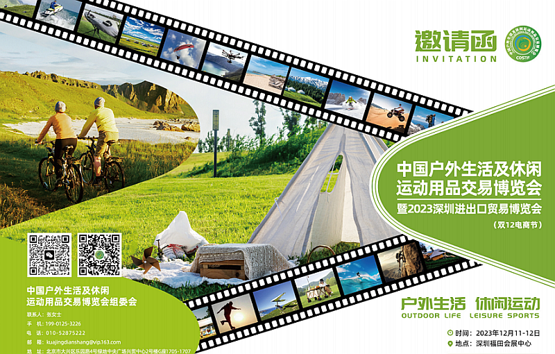 广东经济科教频道:CBEC跨博会暨中国户外展在福州圆满收官 广东经济科教频道:CBEC跨博会暨中国户外展在福州圆满收官