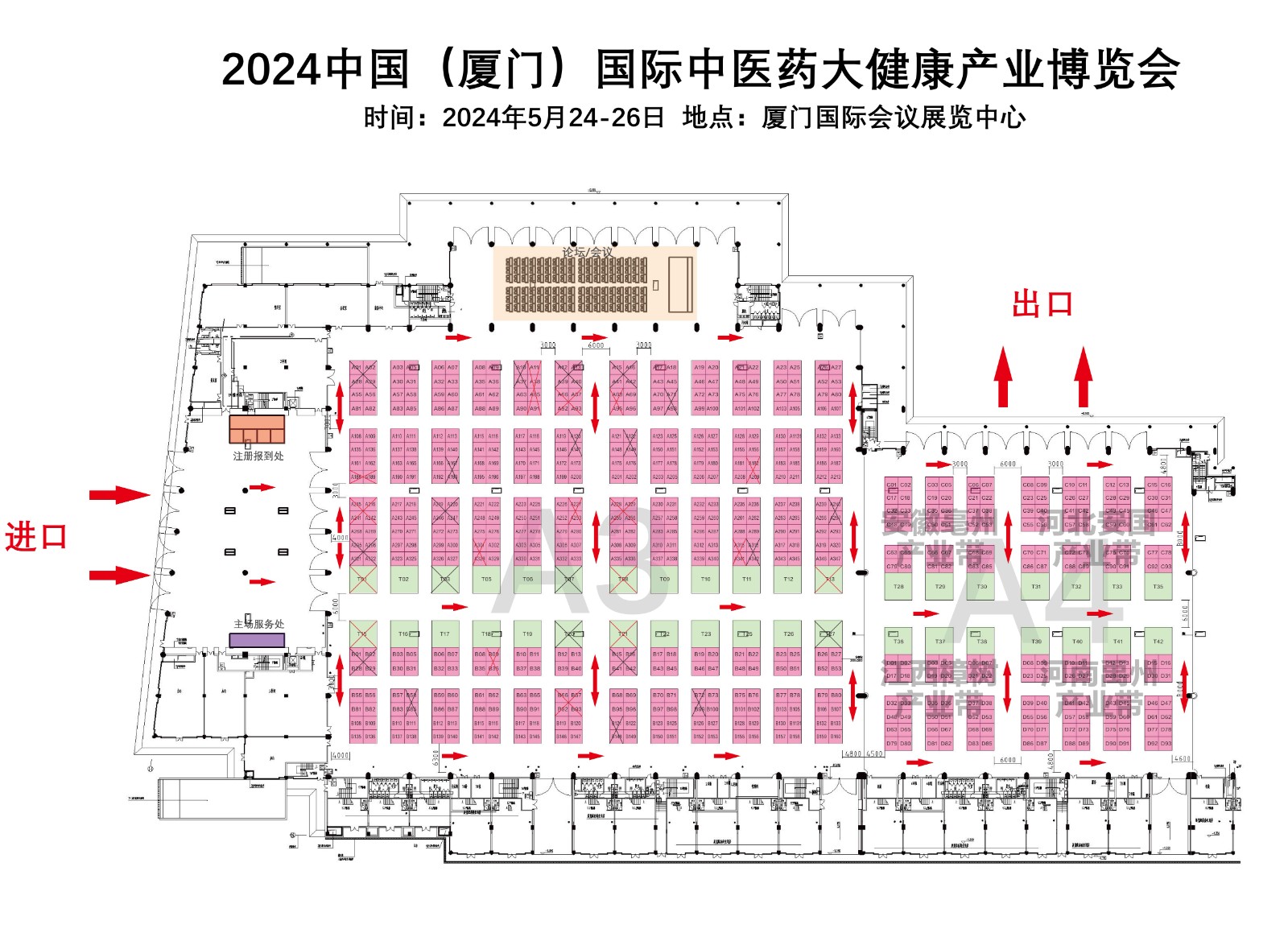 中网市场：2024中国（厦门）国际中医药大健康产业博览会